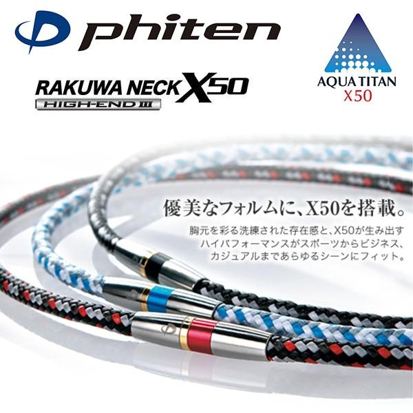 Phiten（ファイテン） RAKUWAネック EXTREME クリスタルタッチ