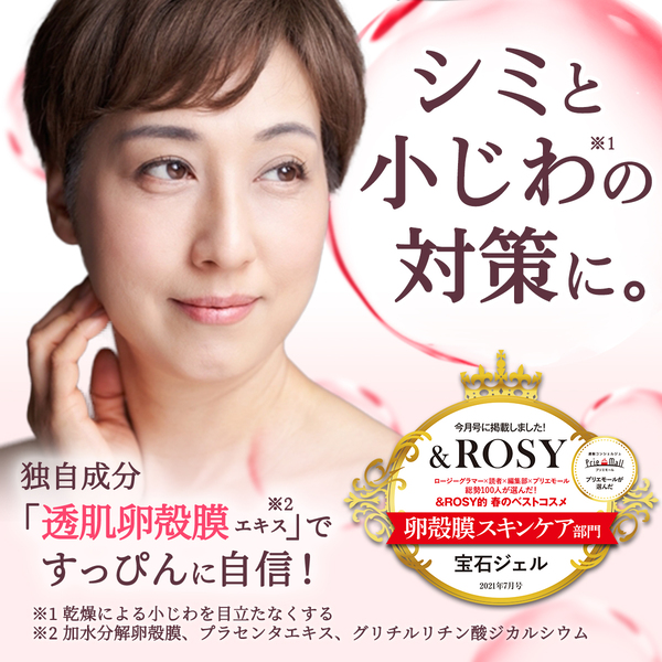 健康家族 オールインワンジェル 50代 40代 宝石ジェル シミ シワ