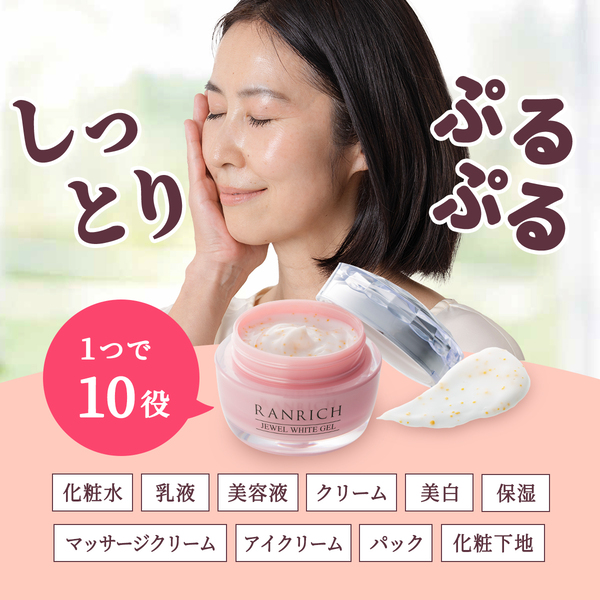 健康家族 オールインワンジェル 50代 40代 宝石ジェル シミ シワ