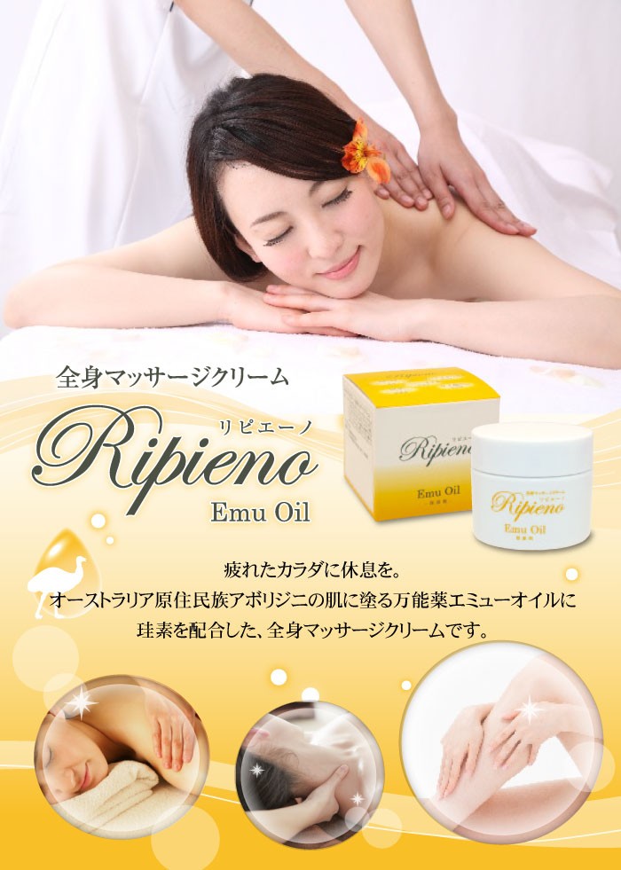 シリカ ケイ素 ケイ酸Na 配合 ボディクリーム リピエーノ 80g 全身