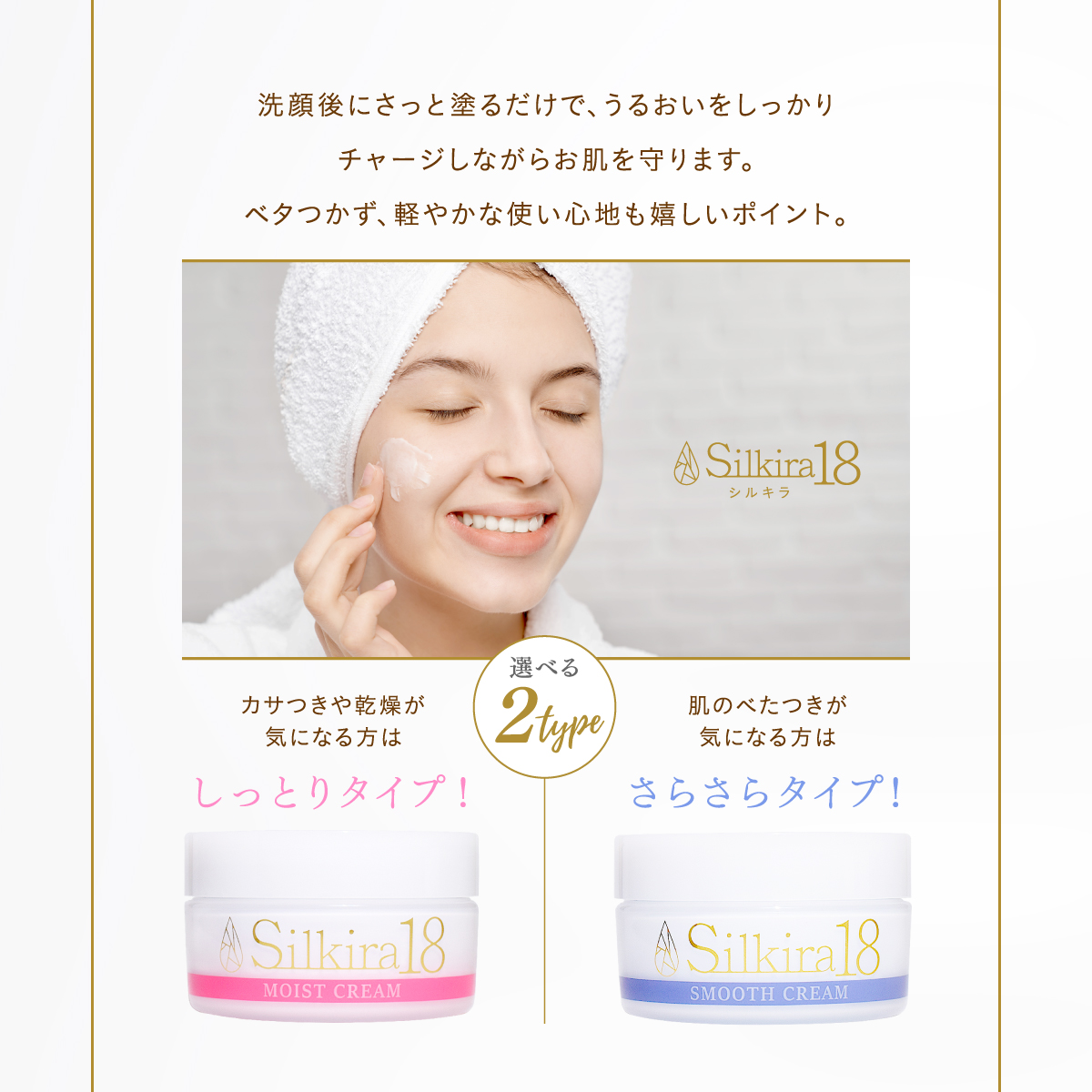 日本製】シリカ 配合 オールインワンジェル シルキラ18 ケイ素 保湿