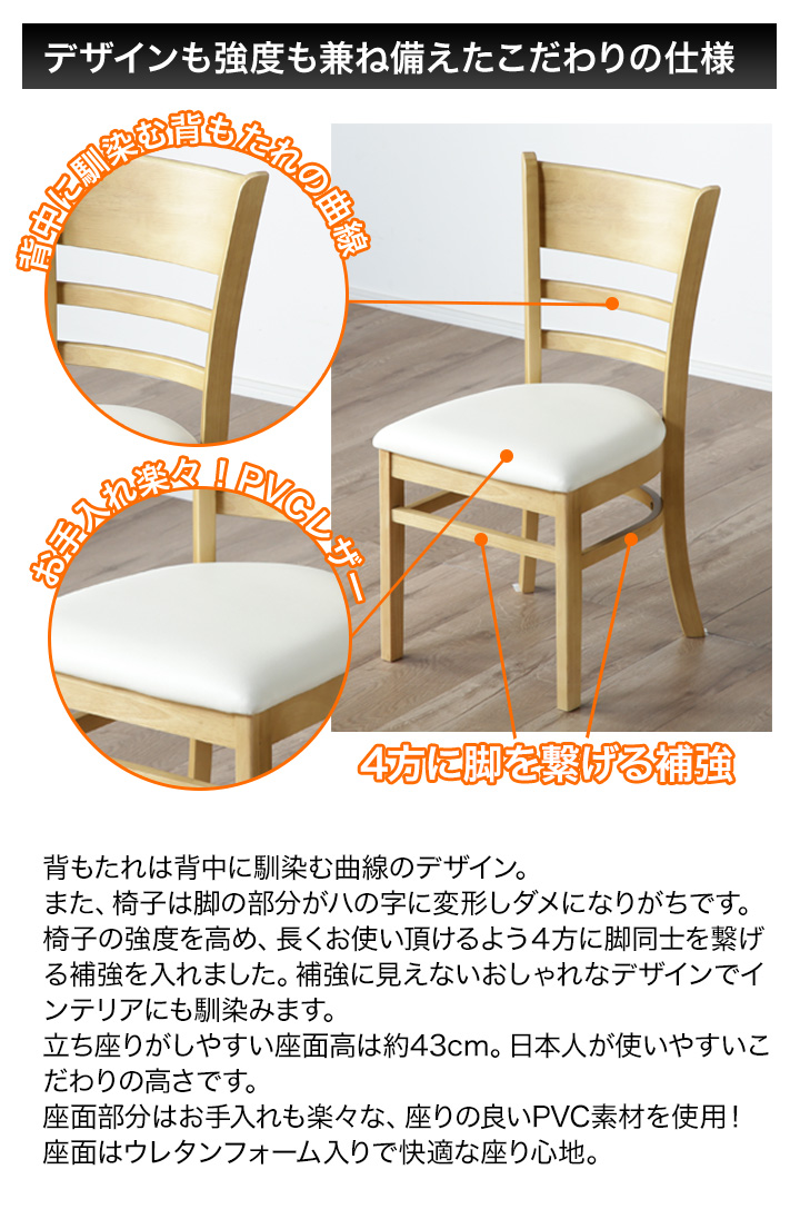 ダイニングチェア インテリア ナチュラル 快適生活「天然木ダイニング