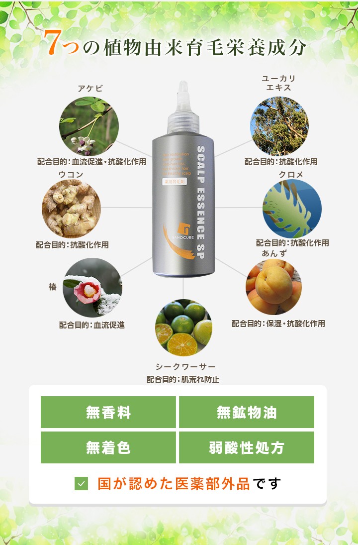 INGRÉ 薬用育毛剤+スカルプエッセンス 40ml 4本セット INGRÉ 薬用育毛