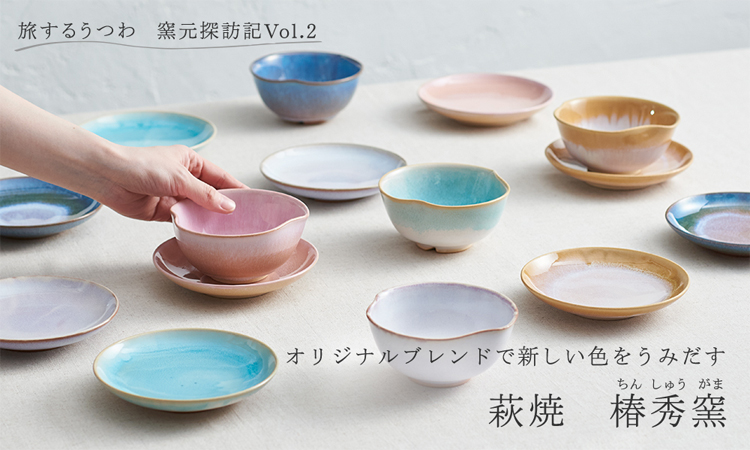 KEYUCA（ケユカ） 日本製 国産 お茶碗 飯椀 食器 陶器 無地 シンプル