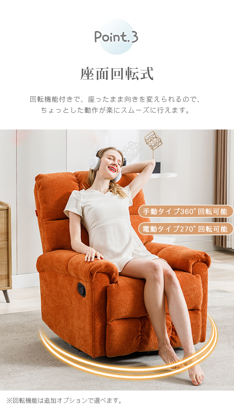 9%OFFクーポン☆リクライニングソファ リクライニングチェア 1人掛け