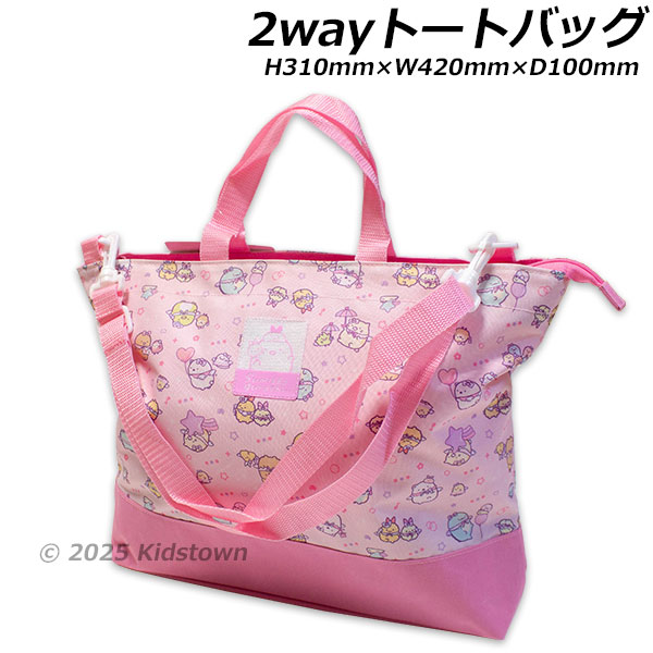 すみっコぐらし 送料無料 2wayトートバッグ ピンク 天使なえびてん