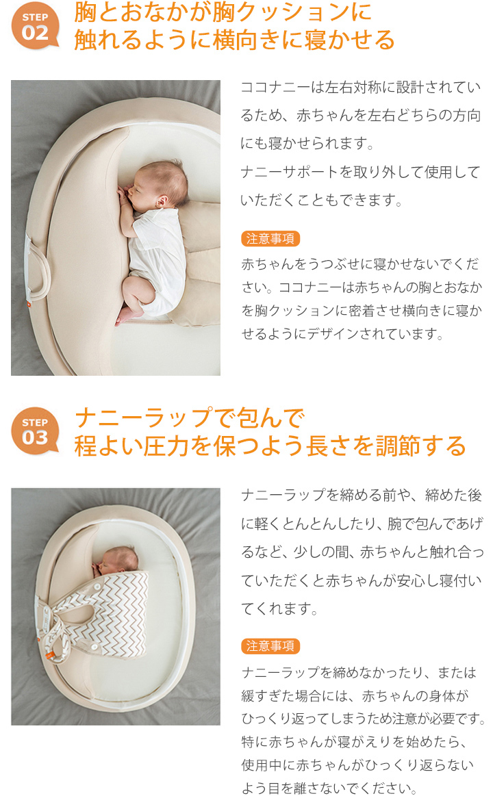 kokonanny ベビーベッド 交換用 カバーセット 洗い替え用 添い寝