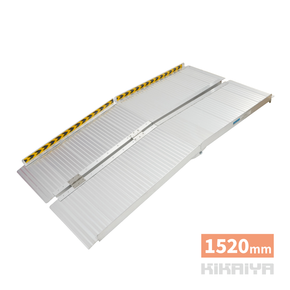 車いす用スロープ 1520mm アルミスロープ 滑り止め 傷つき防止 ゴム