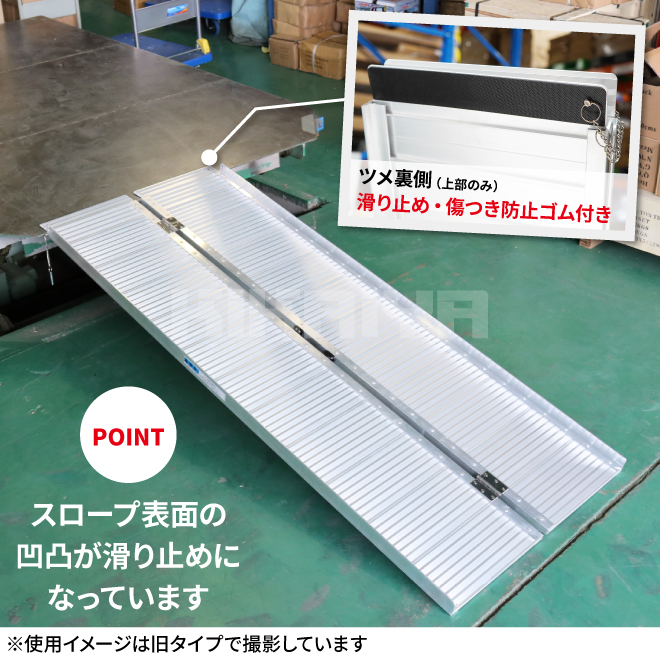 車いす用スロープ 1830mm アルミスロープ 滑り止め 傷つき防止 ゴム