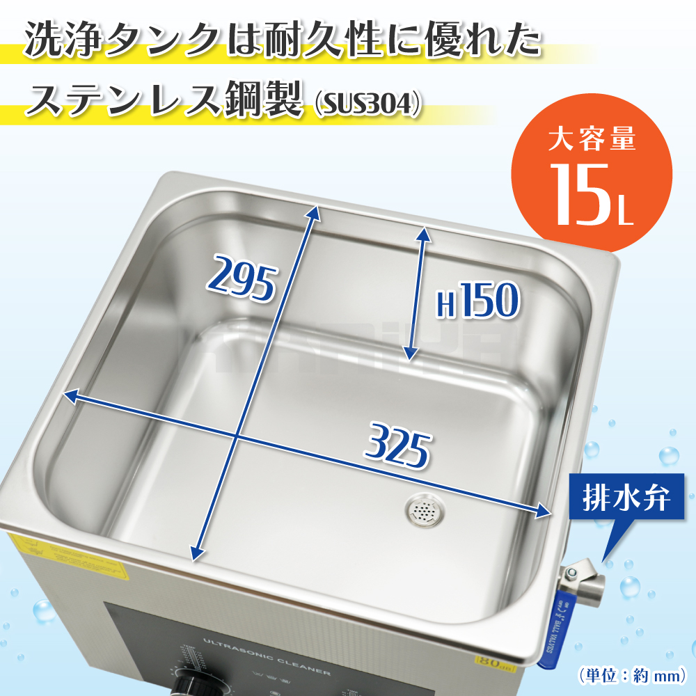超音波洗浄機 15L 40KHz 業務用 ダイヤル式 ヒーター タイマー 卓上型