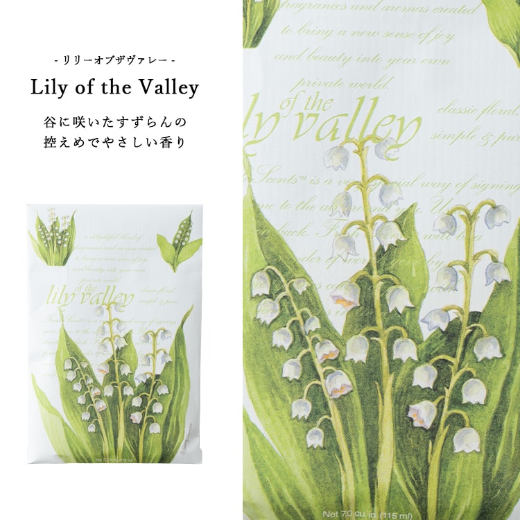 芳香剤 サシェ WILLOW BROOK ウィローブルック フレッシュセンツL 袋