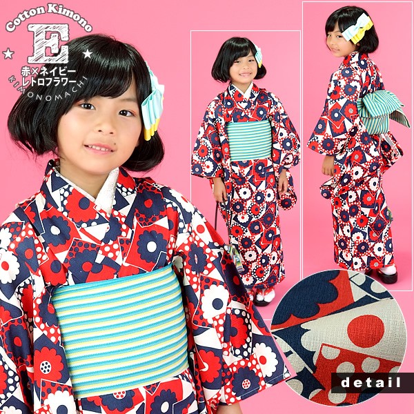 Prices down2）こども 木綿着物とポリエステル単帯の子ども用着物