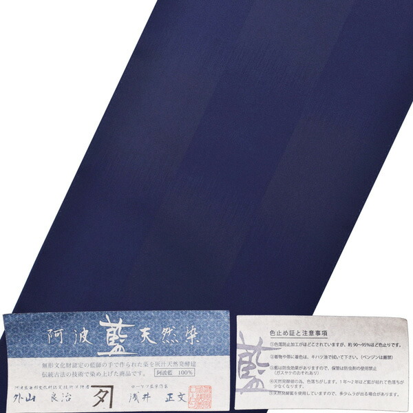 正絹 色無地 小紋 反物 本藍染め「変わり市松 留紺色」日本製 丹後