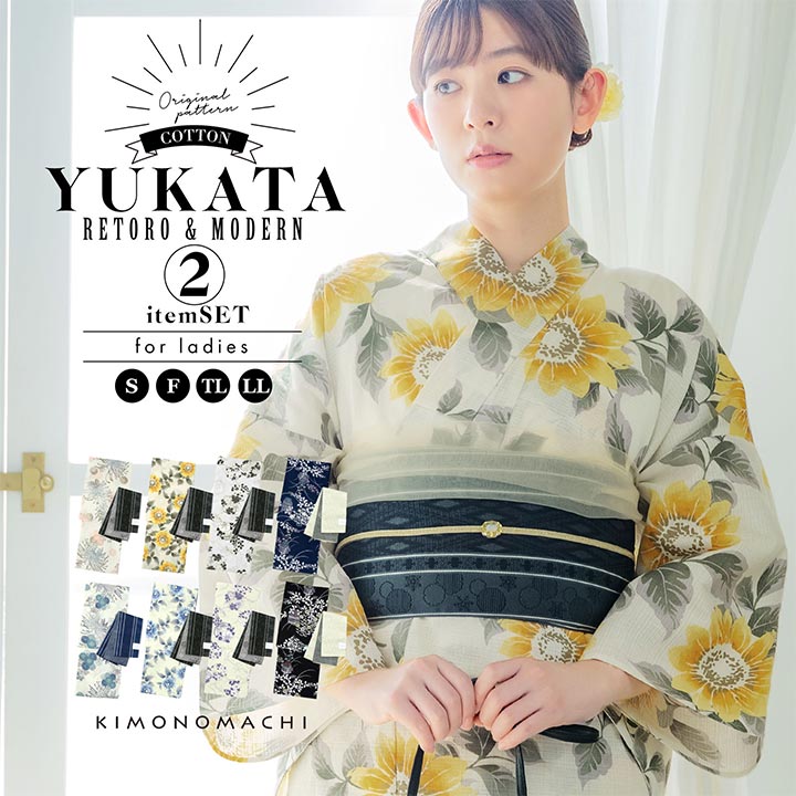 KIMONOMACHI 浴衣セット レディース 大人可愛い 浴衣2点セット（浴衣＋