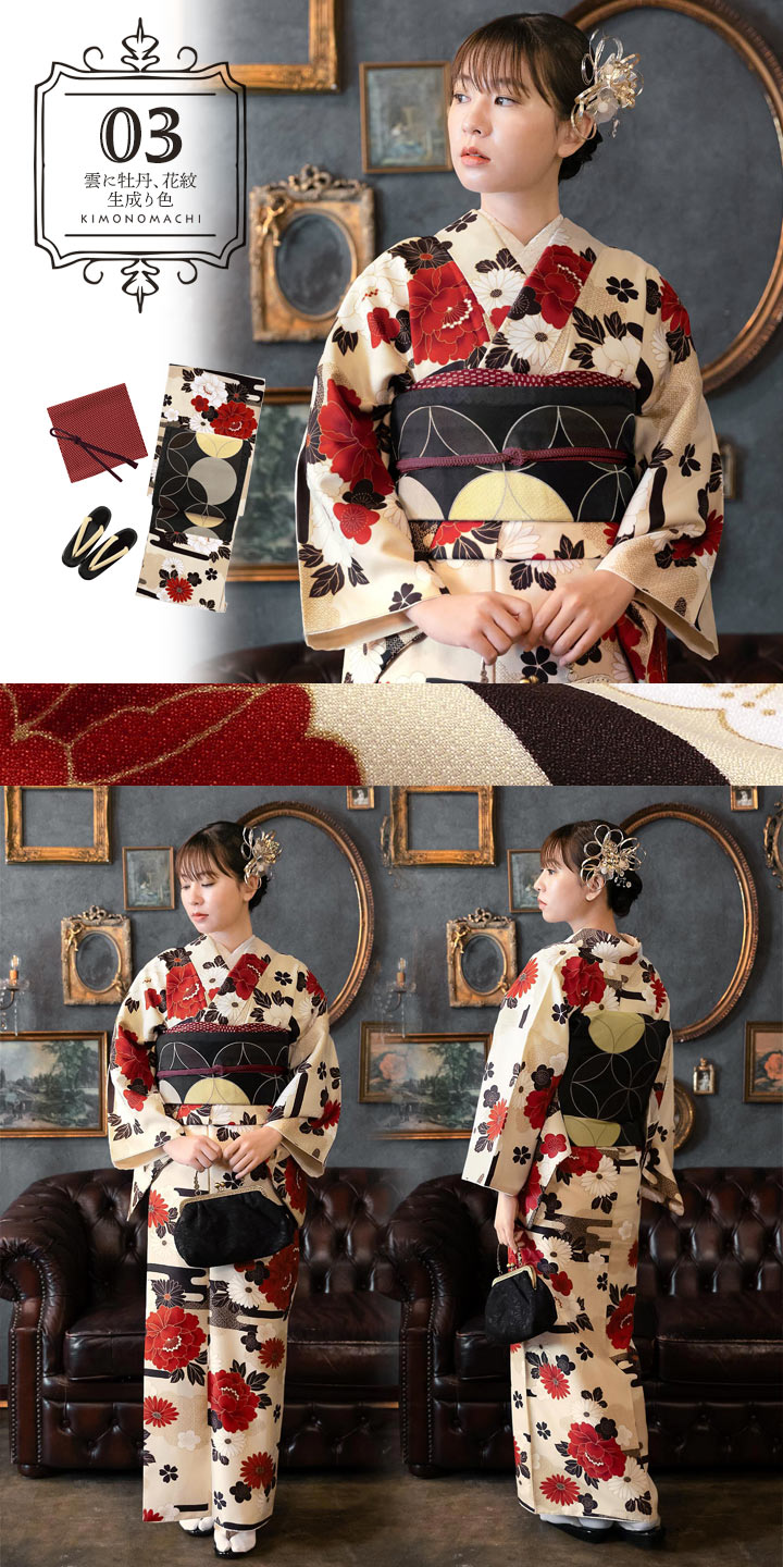 KIMONOMACHI 洗える着物 セット 「袷着物＋京袋帯＋帯揚げ＋帯締め＋