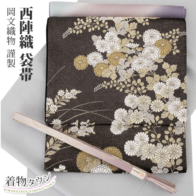 袋帯 正絹 西陣織 岡文織物謹製 ブラック 黒 ゴールド 金 六通 色留袖