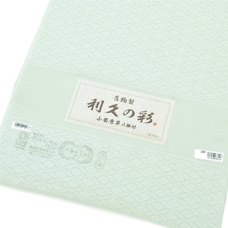 色無地 着物 正絹 反物 丹後ちりめん 名物裂 利休の彩 小菊唐草の八掛