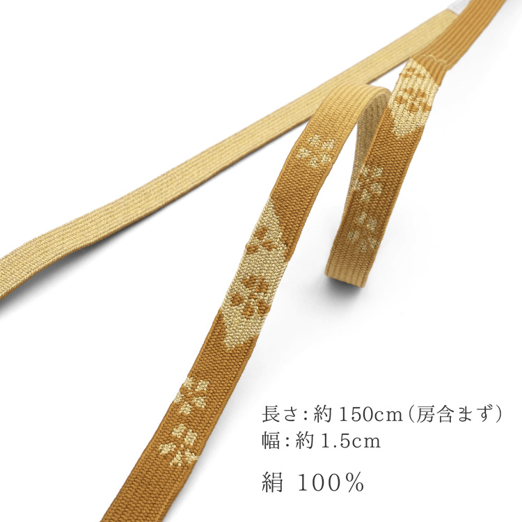 帯締め 未使用 新品 平組 正絹 フォーマル からし色 金 ゴールド 両面