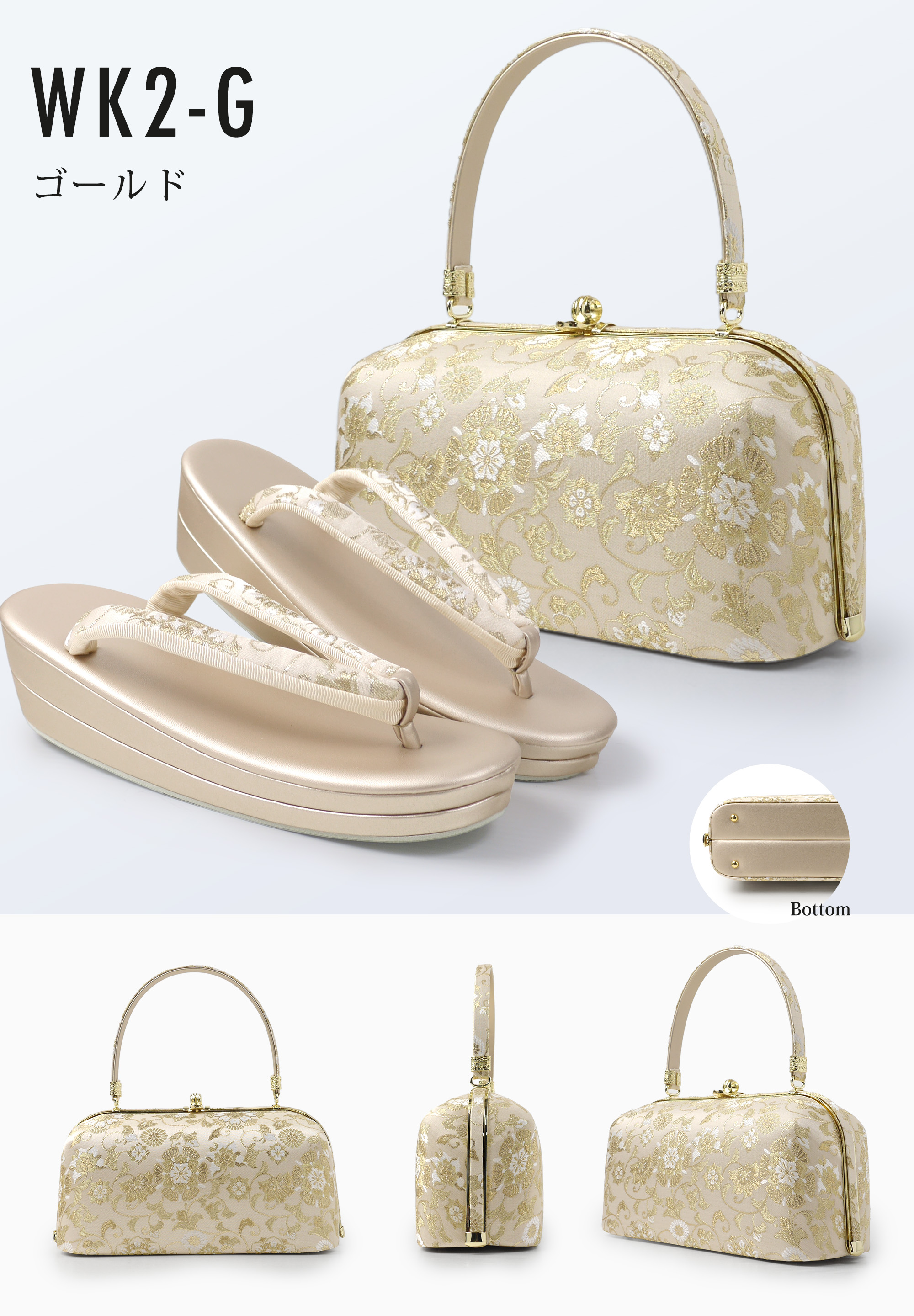 NISHIORI 高級 唐草 草履 バッグ セット Sサイズ フリー LLサイズ 金