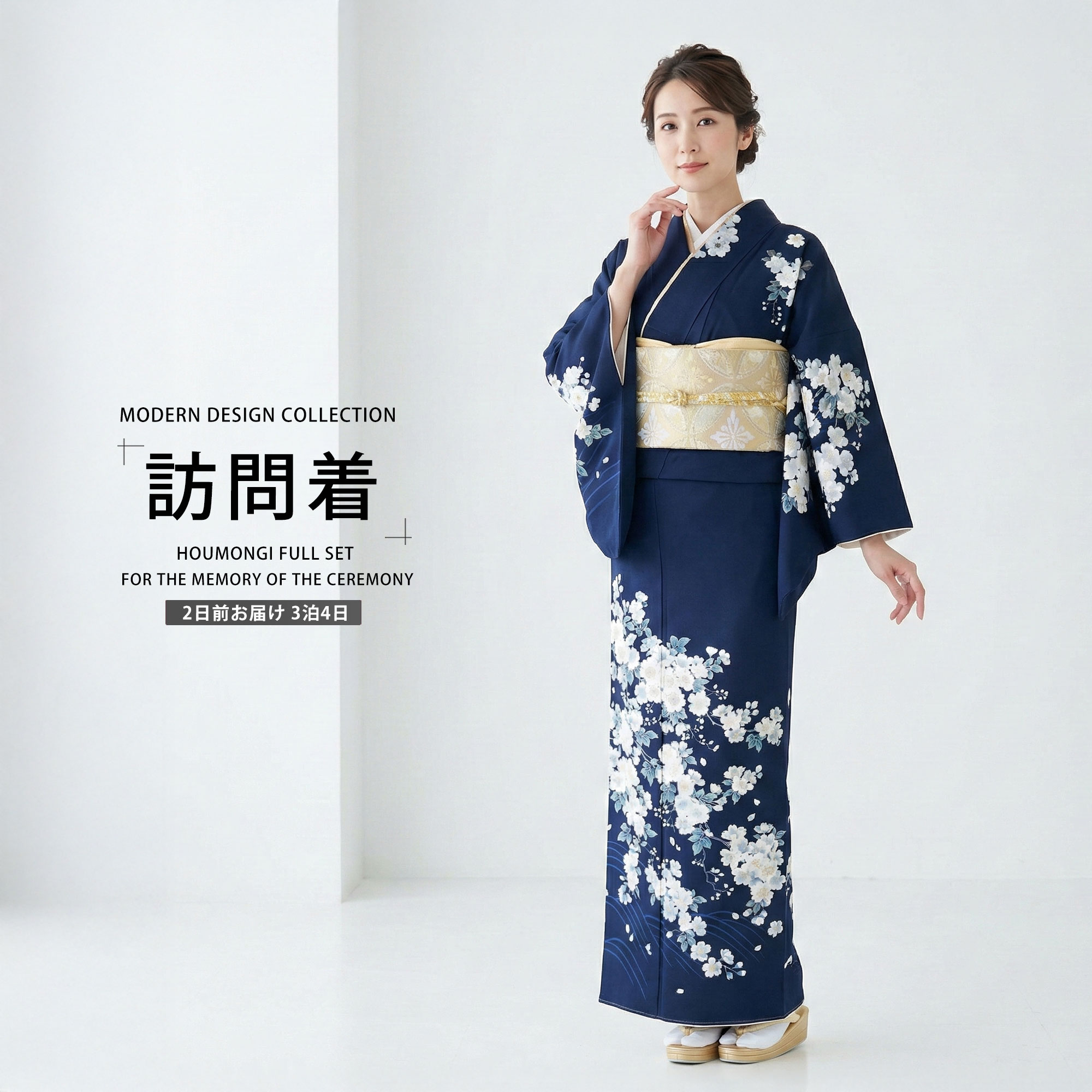 NISHIORI 訪問着 レンタル 着物レンタル 貸衣装 フルセット 七五三