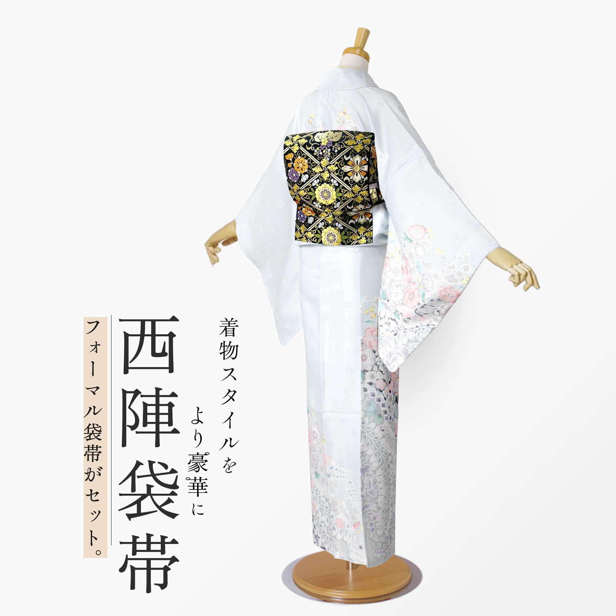 NISHIORI 訪問着 レンタル 着物レンタル 貸衣装 フルセット 入学式