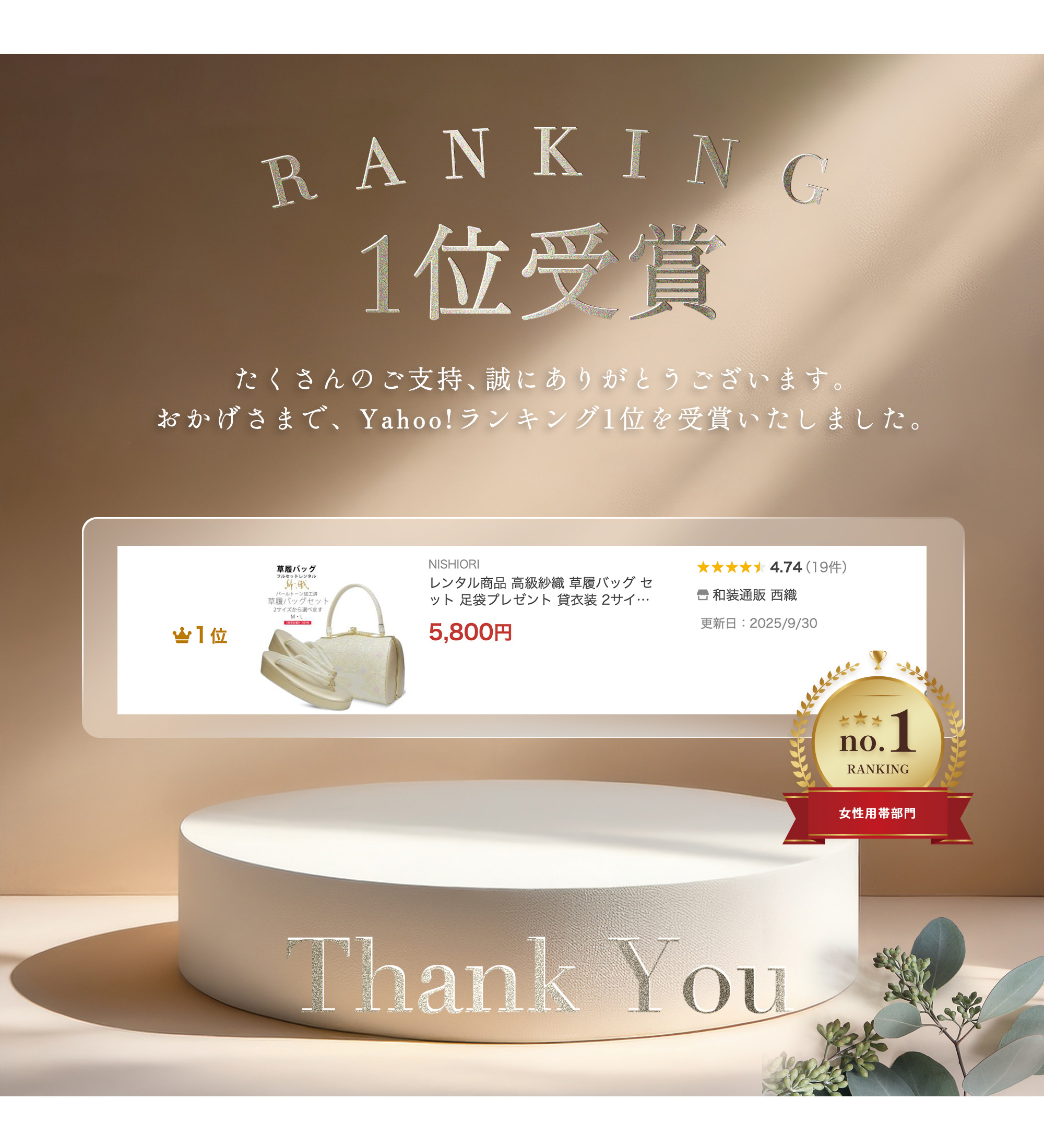 NISHIORI レンタル商品 高級紗織 草履バッグ セット 足袋プレゼント 貸