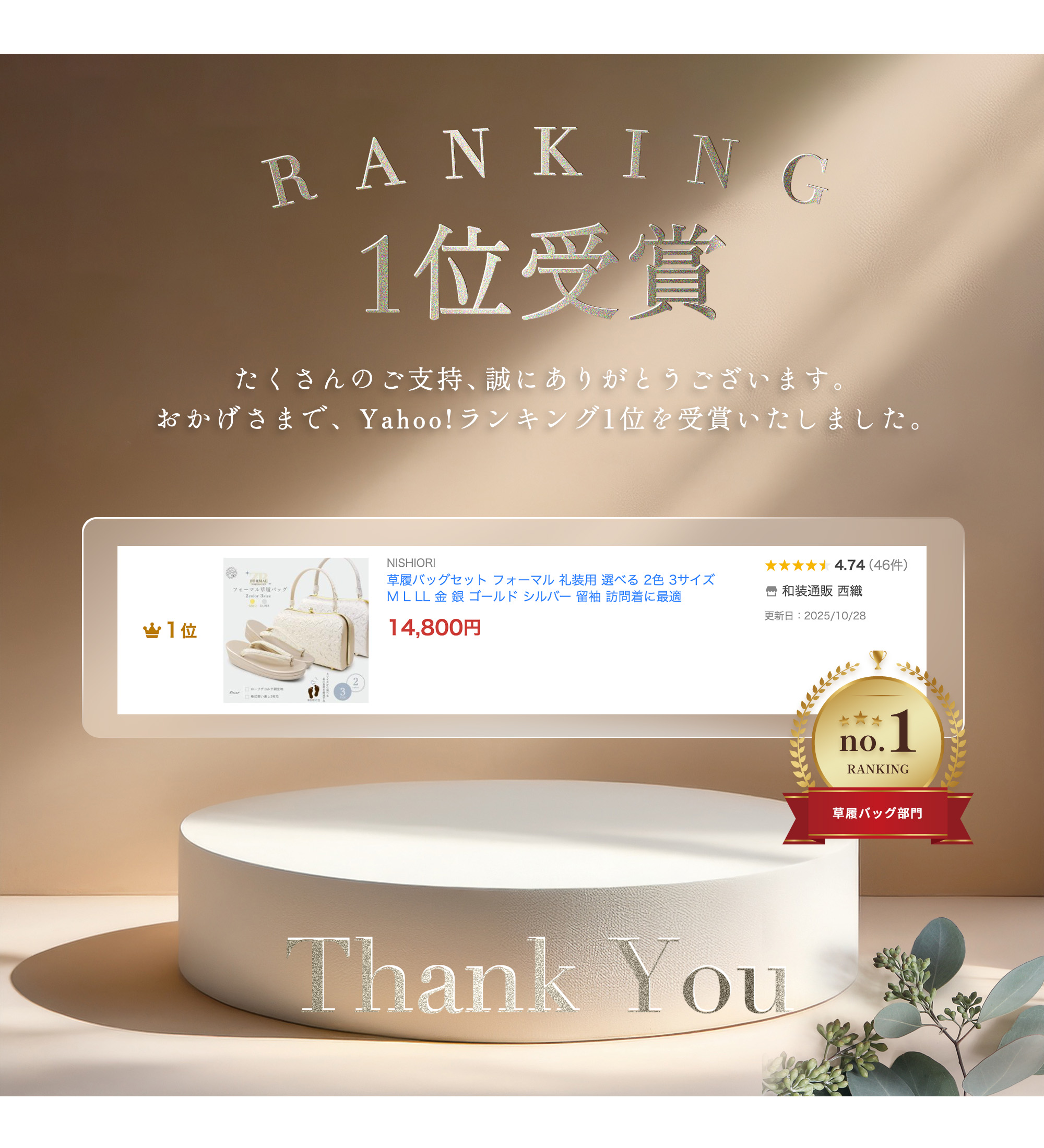 NISHIORI 草履バッグセット フォーマル 礼装用 選べる 2色 3サイズ M L