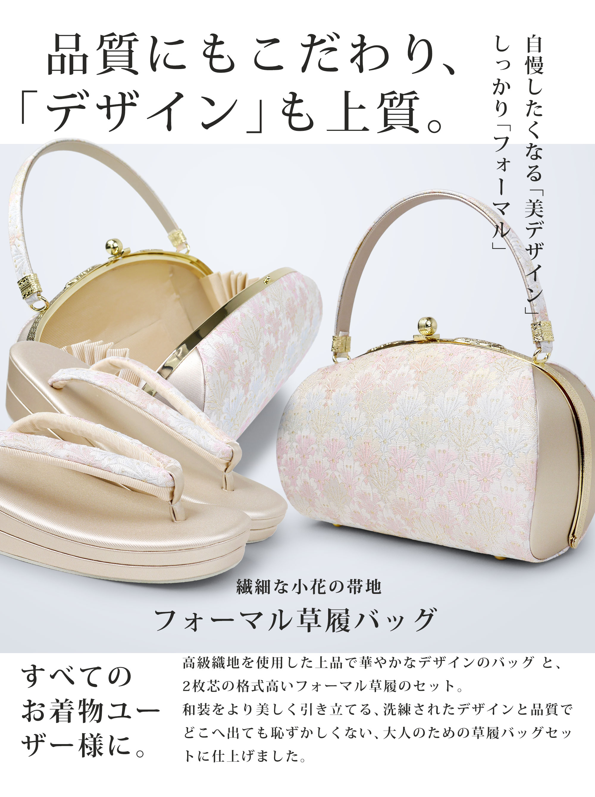 NISHIORI 高級帯地 フォーマル 草履 バッグ セット 訪問着 留袖 振袖に