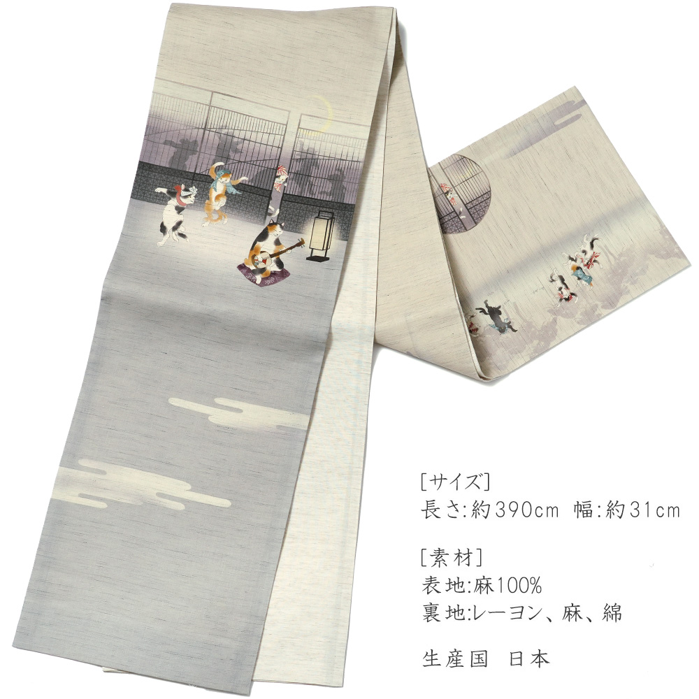 京袋帯 WAKKA 麻 猫の踊り場 グレー 三味線 三毛猫 ハチワレ 猫又 怪談