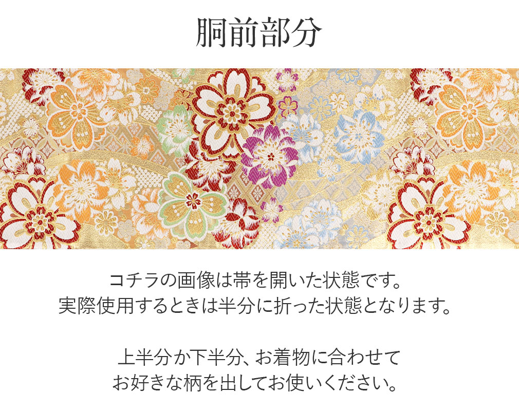 Kisste（キステ） 振袖 帯 振袖帯 振袖の帯 振袖用袋帯 袋帯 振袖用 金