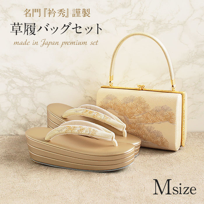 Kisste（キステ） 草履バッグセット 留袖 訪問着 Mサイズ 金 銀 礼装