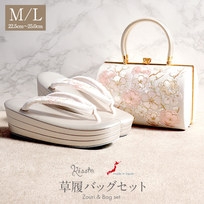 Kisste（キステ） 振袖 草履 バッグ セット 成人式 草履バッグセット