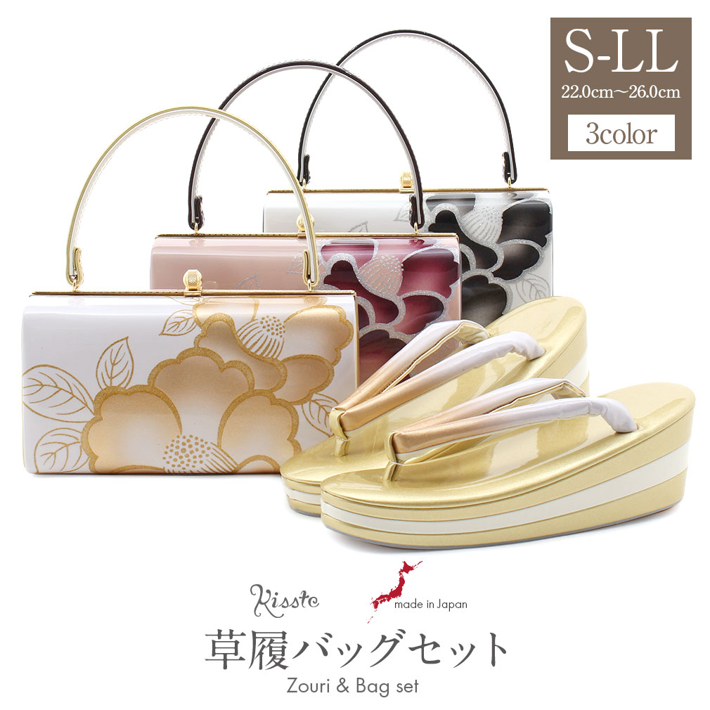 Kisste（キステ） 草履バッグセット 成人式 振袖 厚底 S L LL