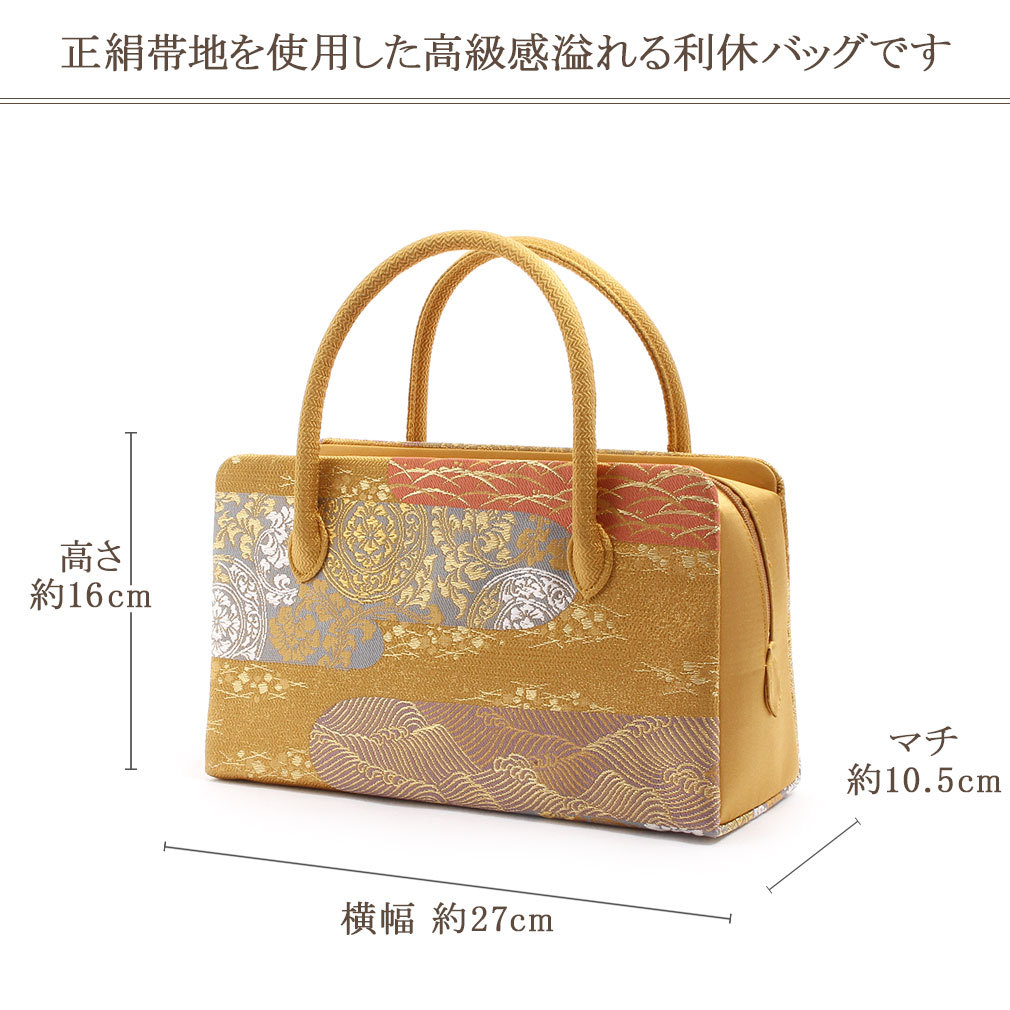 Kisste（キステ） バッグ 利休バッグ 着物 和装 フォーマル 黄土 橙 金