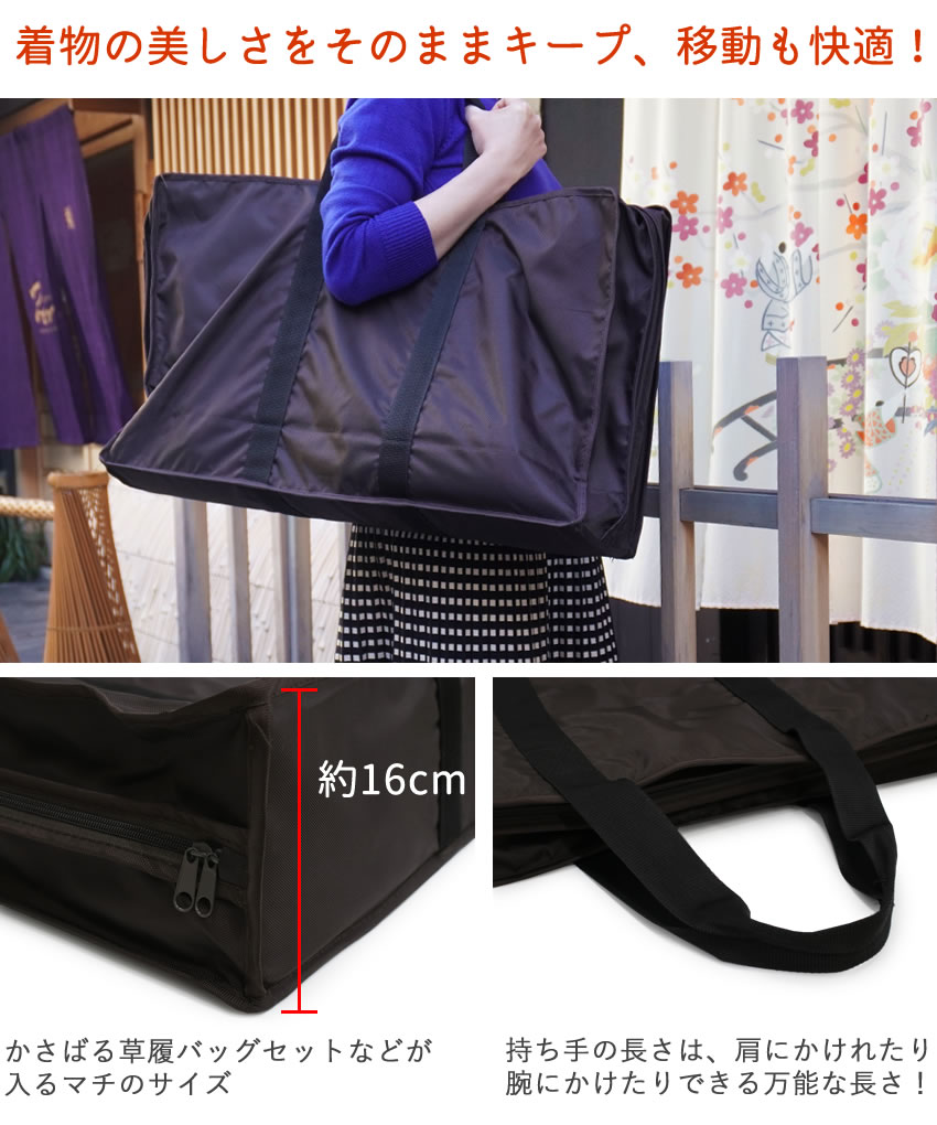 着物バッグ 持ち運び 和装 バッグ 収納 大きい きもの かばん 着物 帯
