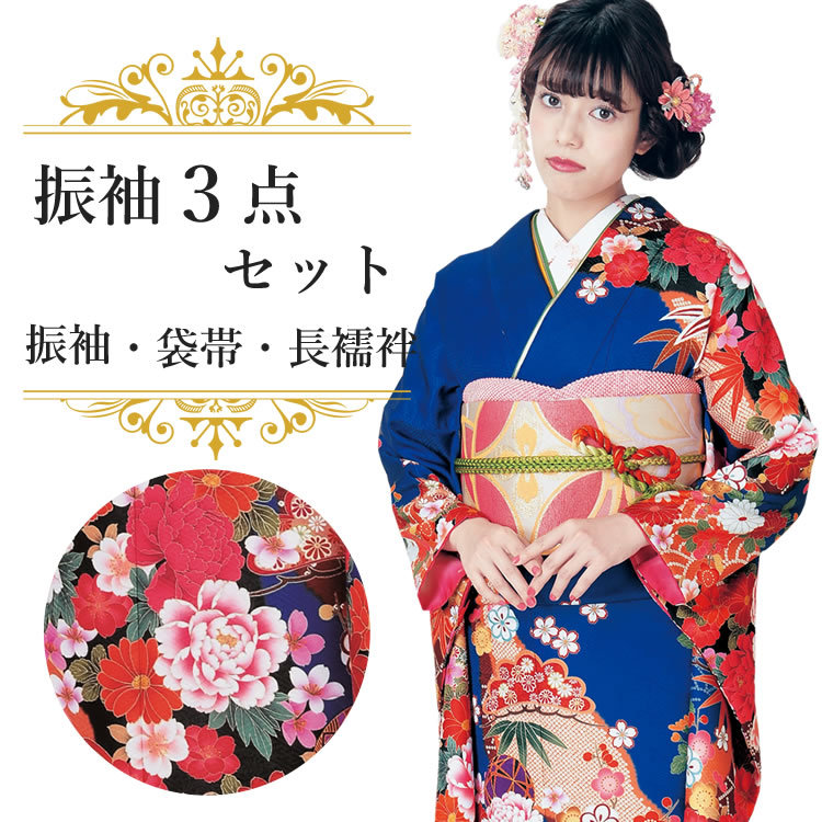 H.L（アッシュ・エル） 振袖3点セット 紺地手毬と芍薬 吉祥紋様 振袖