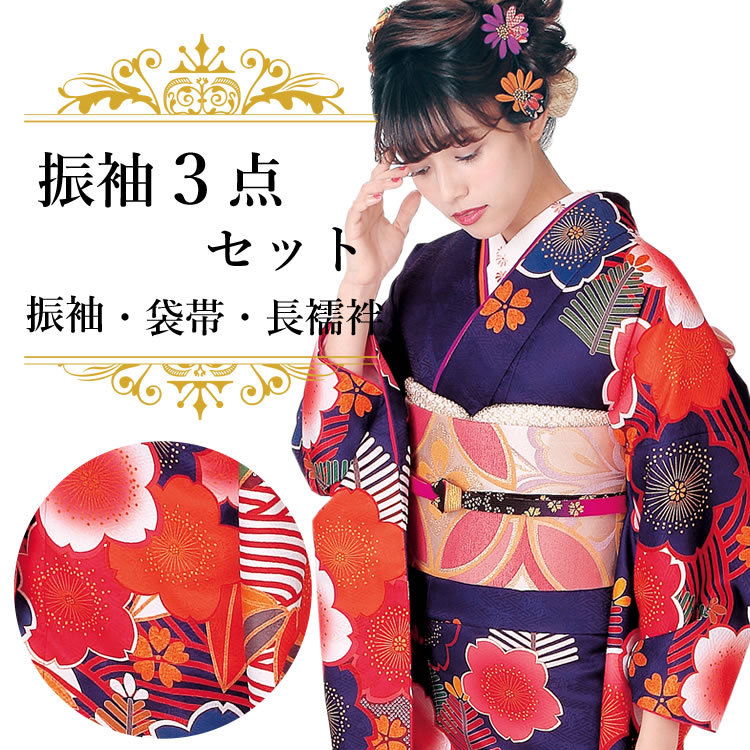 H.L（アッシュ・エル） 振袖3点セット 濃紫地大輪桜紋 振袖 袋帯