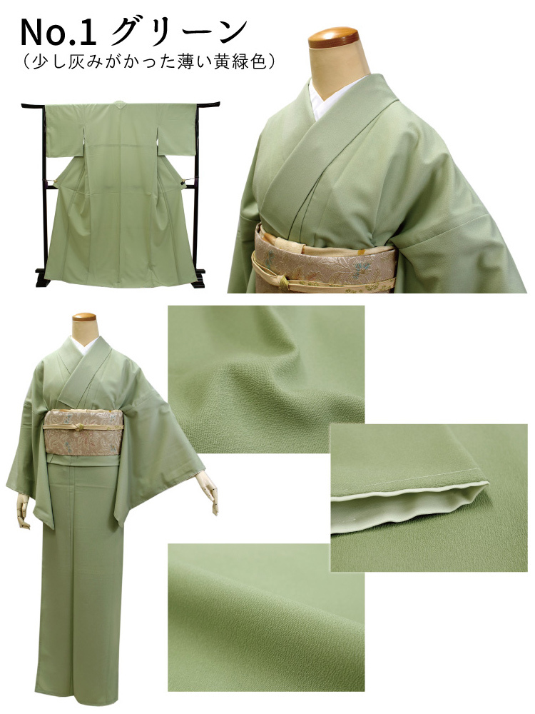 HANAE MORI（ハナエモリ） 色無地 7点 セット 袷 M L 選べる 7色 お茶