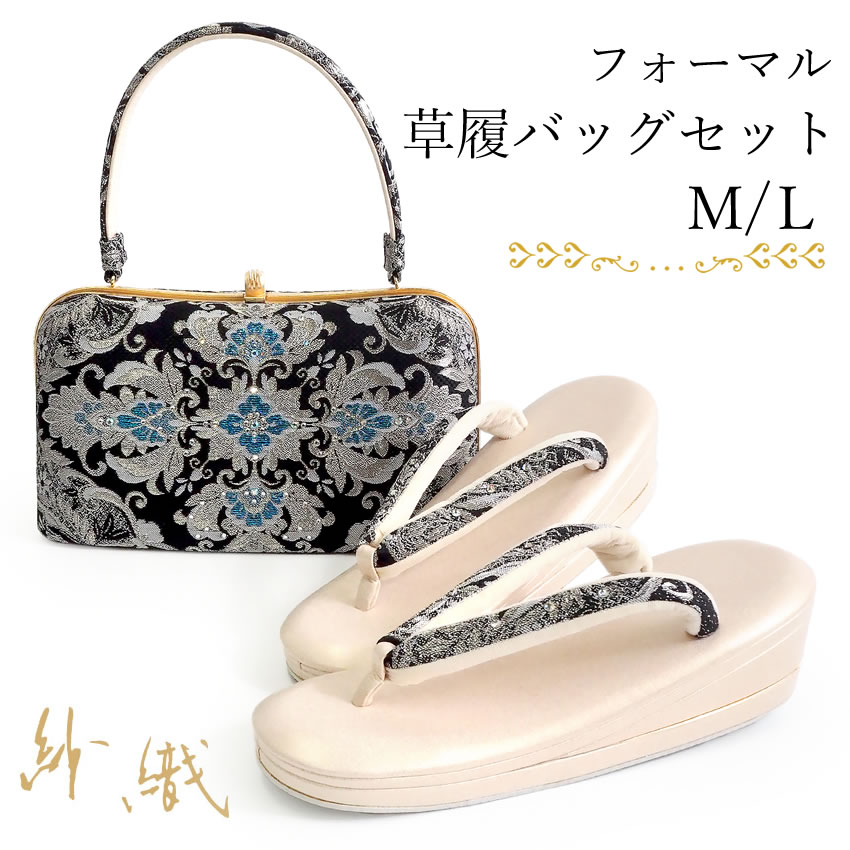 草履バッグセット 留袖 訪問着 紗織 黒 シルバー 青 唐草 礼装
