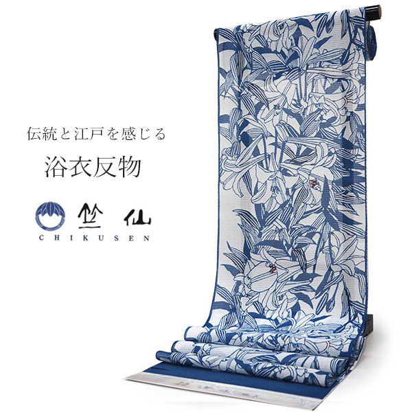 竺仙 浴衣 夏着物 反物 単品 引き染 綿 紅梅小紋 白地 ゆり レディース