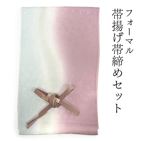 帯揚げ 帯締め セット 正絹 渋薄紫×淡い水色地 桜地紋 渋薄紫×ゴールド
