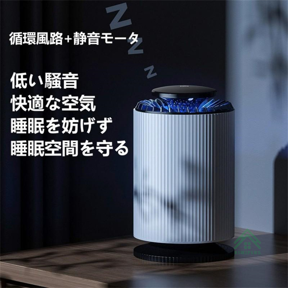 空気清浄機 花粉 小型 コンパクト 卓上 空気清浄器 ウイルス対策 静音