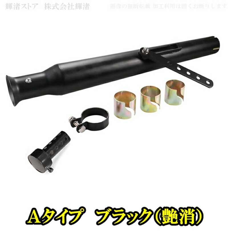 バイク 汎用 トランペット マフラー サイレンサー 差込内径36-45mm