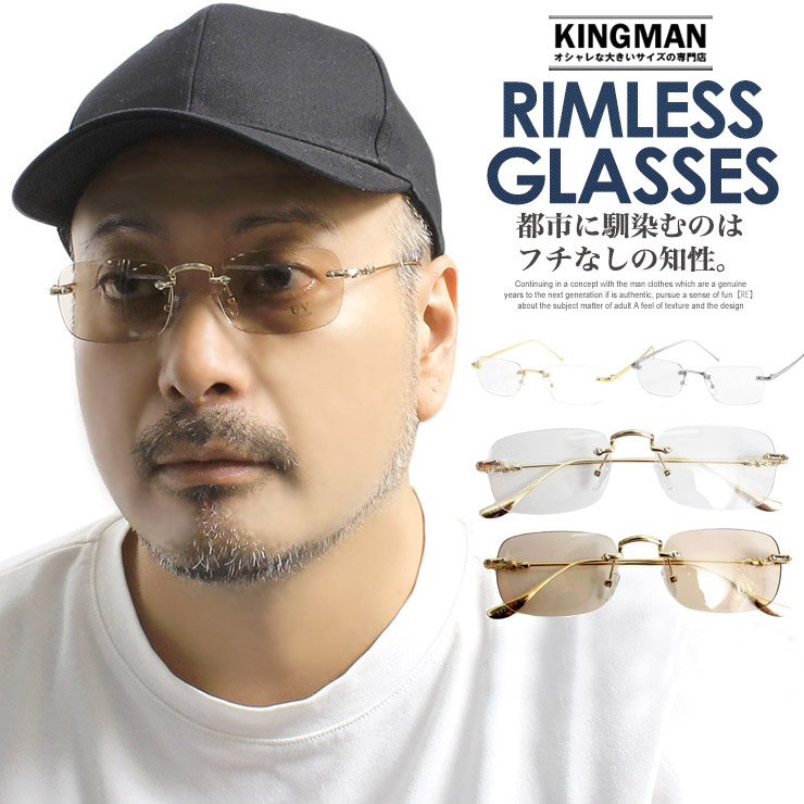 リムレスメガネ 縁なし 紫外線 UVカット クリア レンズ メンズ