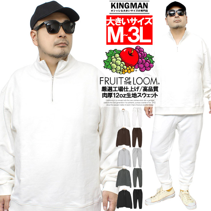 FRUIT OF THE LOOM（フルーツオブザルーム） セットアップ メンズ
