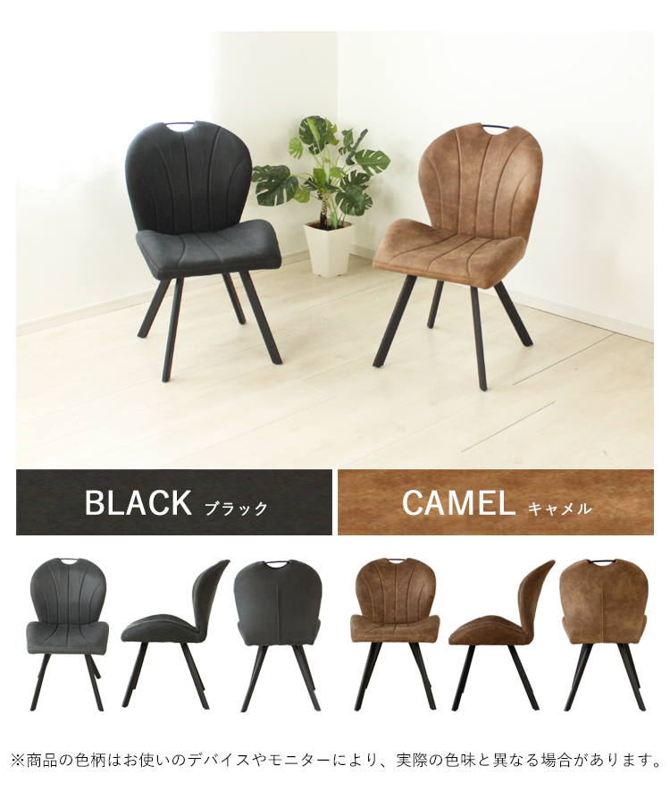 キャメル3月下旬頃入荷予定※ ダイニングチェア1脚 Reaf リーフ