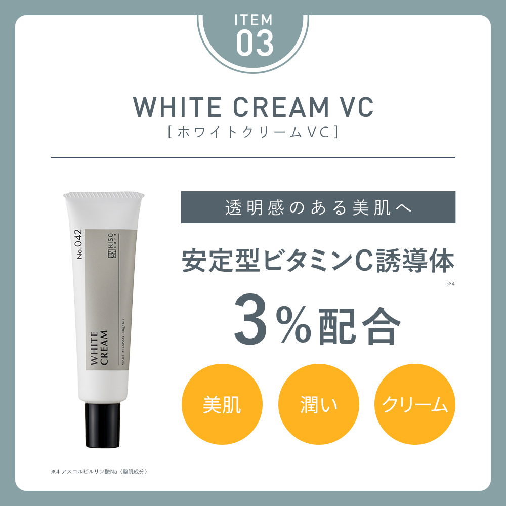 KISO ハイドロキノン スキンケア5点セット 敏感肌用 クリア美肌セット