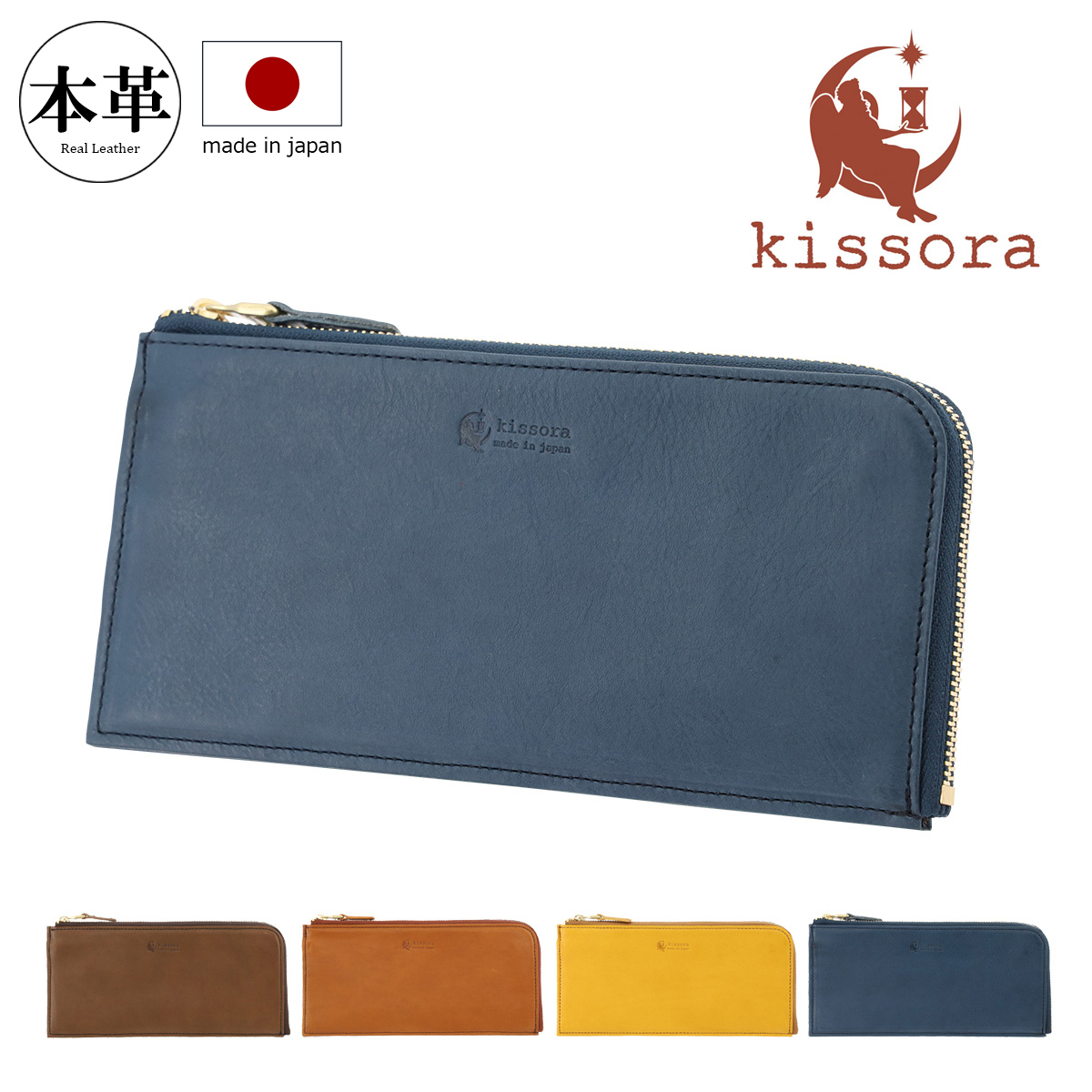kissora（キソラ） 長財布 L字ファスナー 本革 日本製 メンズ
