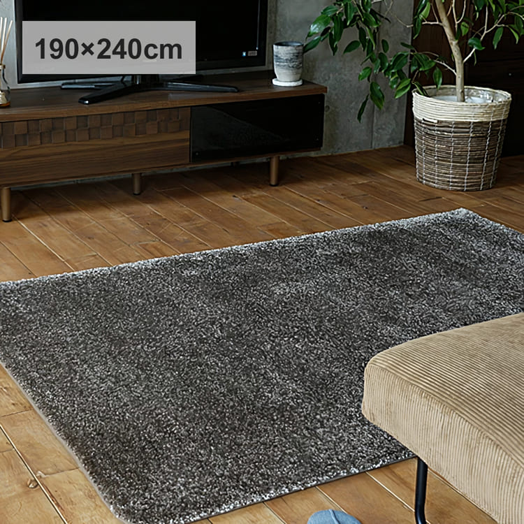 ラグマット JADE（ジェイド） 190cm×240cm ラグ 四角 長方形 ホット