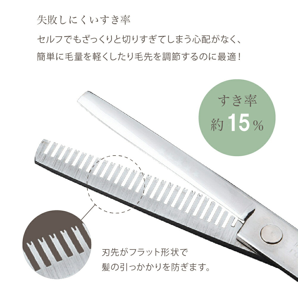 すきバサミ すきばさみ 散髪用ハサミ 髪切り ヘアカット スキバサミ